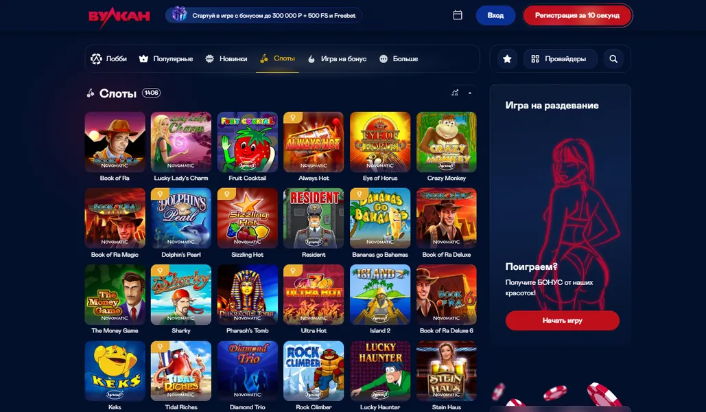 Современные видеослоты и jackpot-игры Вулкан Казино