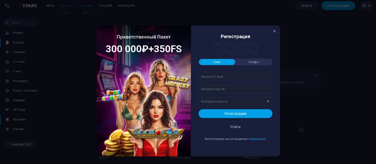 Как создать аккаунт в Vulkan Stars за несколько минут?