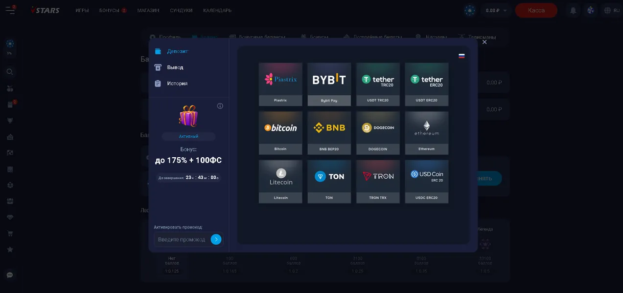 Пополнение счета в игровом клубе Vulkan Stars