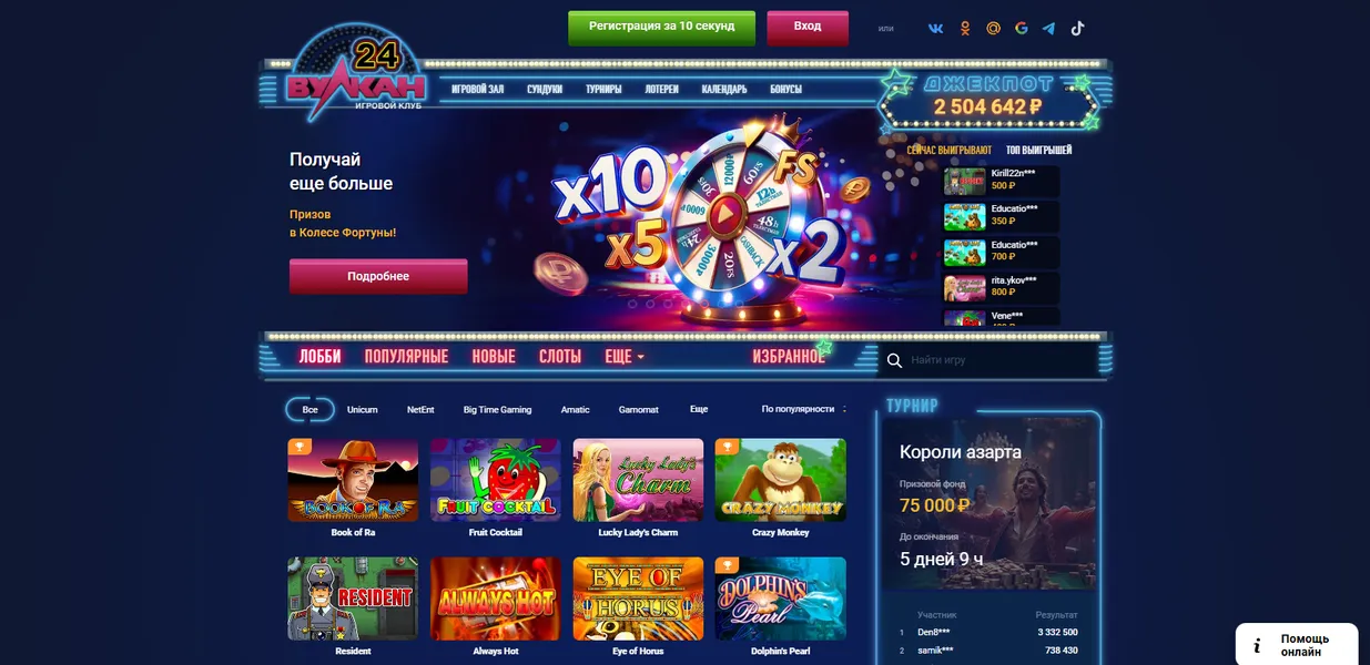 Игровые автоматы Вулкан 24